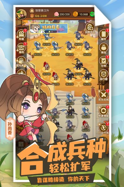 Q卡三国游戏5
