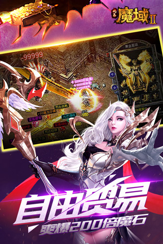 风暴魔域2满v版1