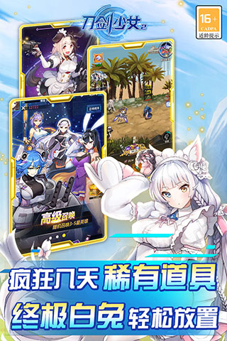 刀剑少女25