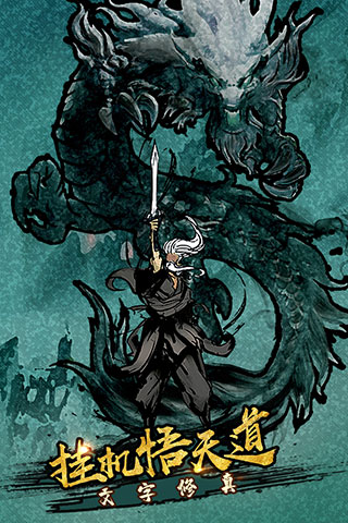 剑气除魔九游版5