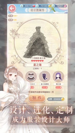 奇迹暖暖手游4