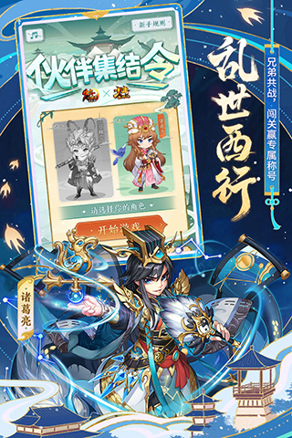 少年三国志百度版5