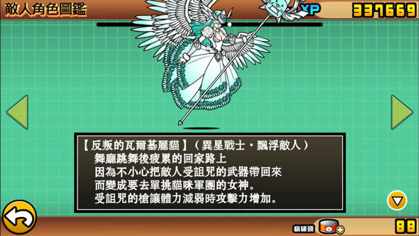 喵星人大战无限猫粮版1