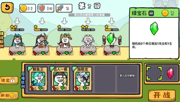 抖音纸上谈兵4
