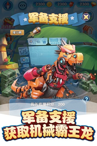 我的恐龙5