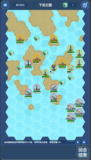 北洋海战棋破解版1