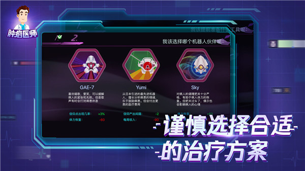 肿瘤医师中文版1