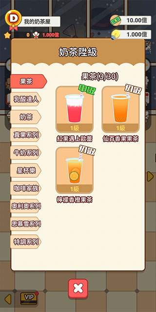 奶茶屋物语破解版2