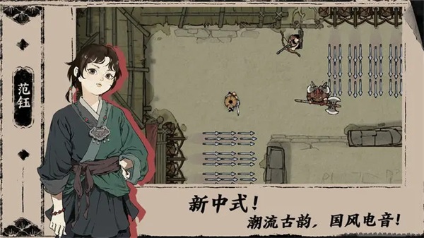 末刀手游完整版1