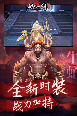破天一剑华为版2