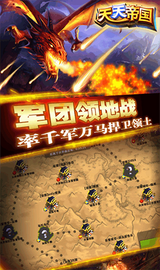 天天帝国无限钻石版3