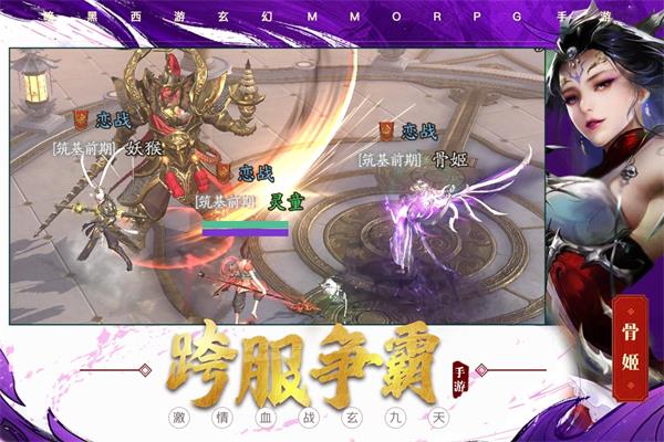 洪荒西行录5