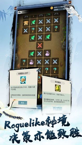 无极仙途3