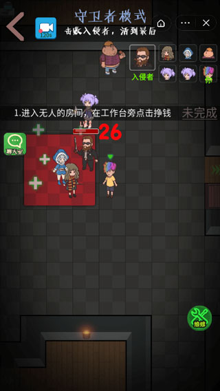 快来开门游戏2