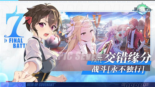 第七史诗华为版5