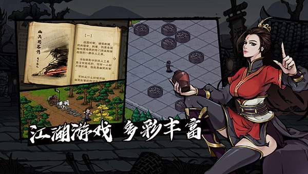 烟雨江湖WIKI版3