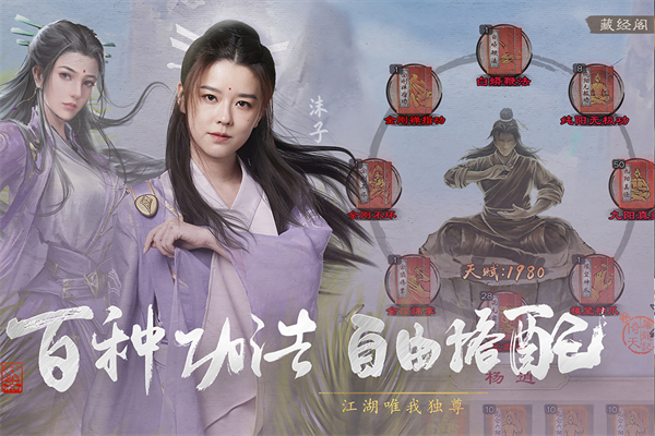 新倚天屠龙记2023最新版2