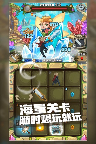 下一把剑4