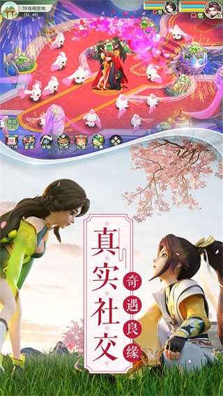 梦幻逍遥红包版2