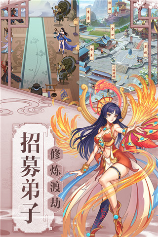 九天剑仙破解版5