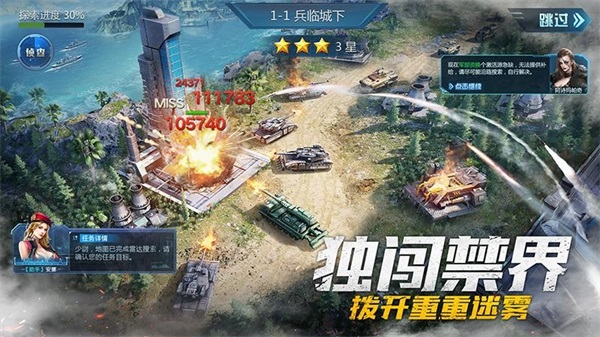 坦克前线华为版2