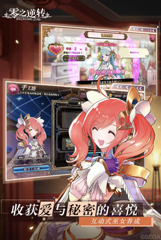 零之逆转日服4