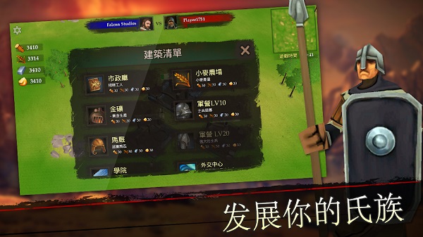 王国战争3