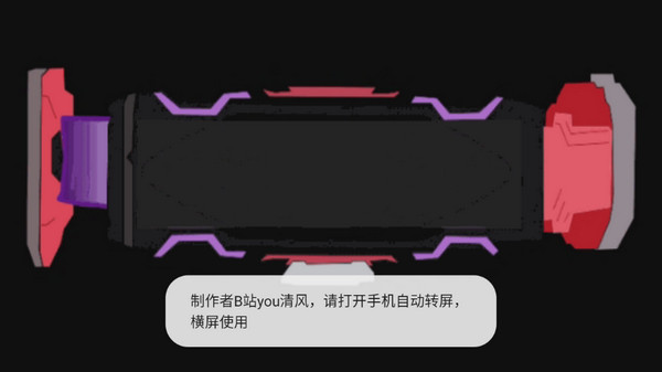 假面骑士极狐愿景驱动器(Vision)2