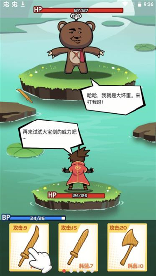 斧头互怼最新版20231
