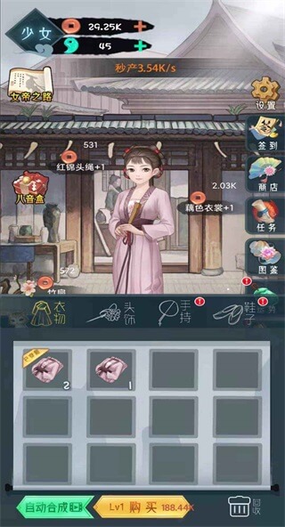 女帝成长计划破解版金币无限5