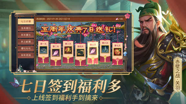 朕的江山萝卜客户端2