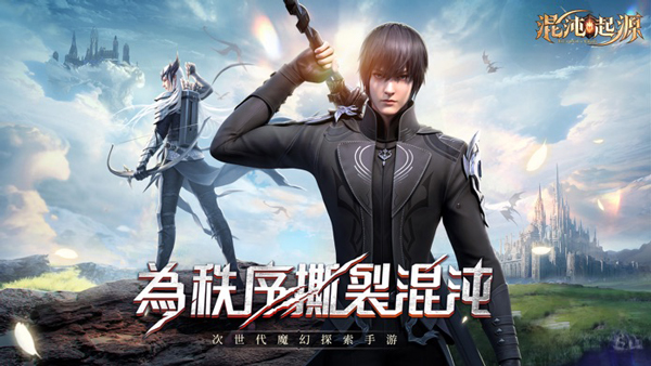 混沌起源单机版3