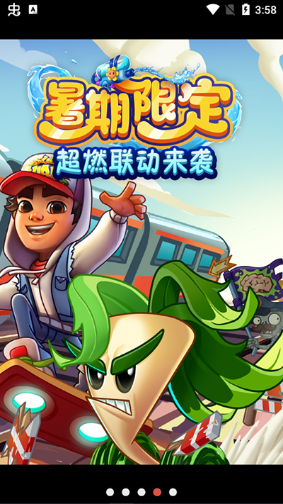 植物大战僵尸2奇妙时空之旅5