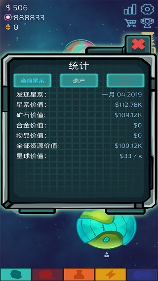 闲置星球矿工破解版5