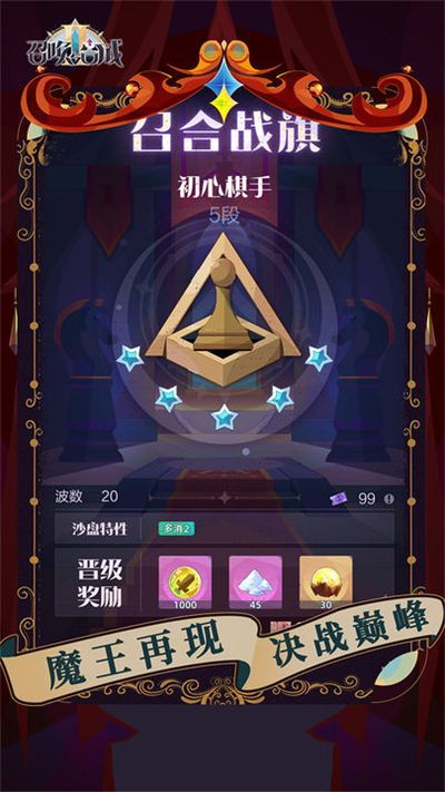 召唤与合成2九游版2