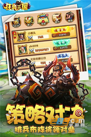 狂奔三国变态版3