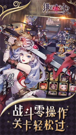 绯石之心华为版2