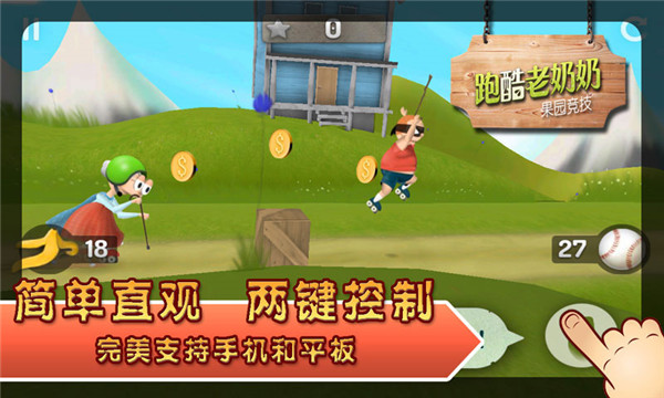 跑酷老奶奶内购破解版2
