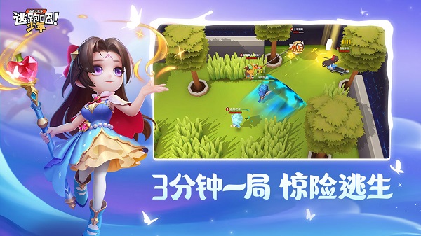 逃跑吧少年神明服3