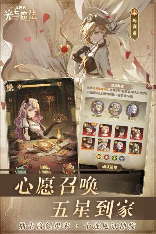 异世代光与魔法魅族版3