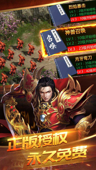 怒火一刀复古传奇5