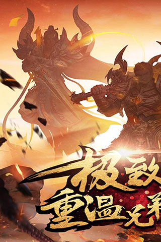 逐日战神满v版2