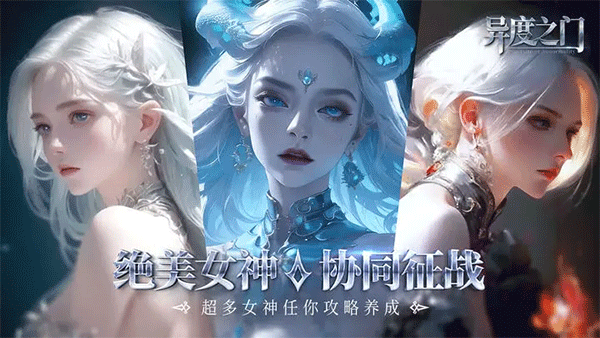异度之门无限钻石版5