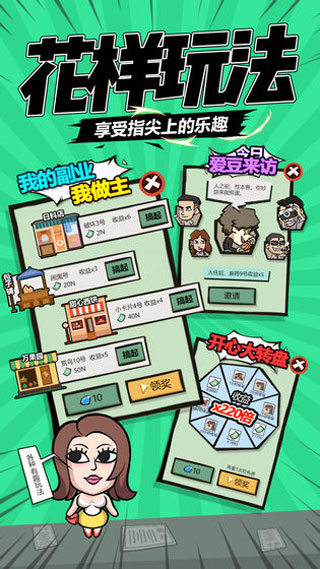 包租婆来了5