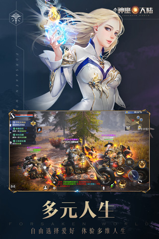 新神魔大陆抖音版3