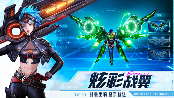 异能都市内购破解版5