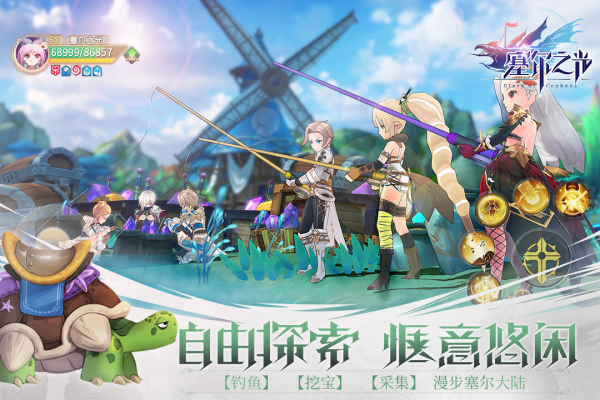 塞尔之光GM版3
