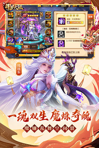新斗罗大陆折扣手游平台2