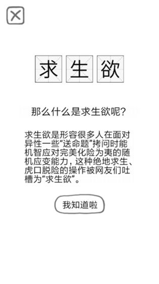送命题保命指南1