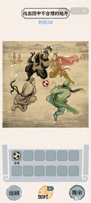 进击的汉字最新版本3